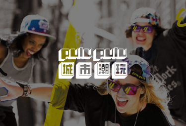 PuluPulu 城市潮玩網(wǎng)站開發(fā)建設(shè)