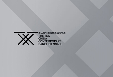 當代舞蹈雙年展網站開發