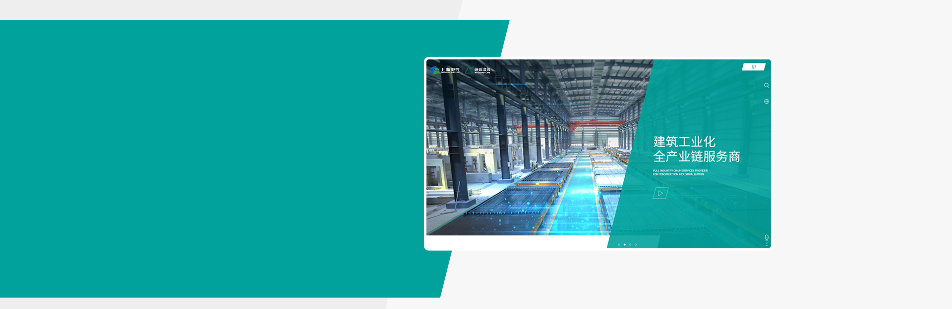 建筑服務行業網站開發