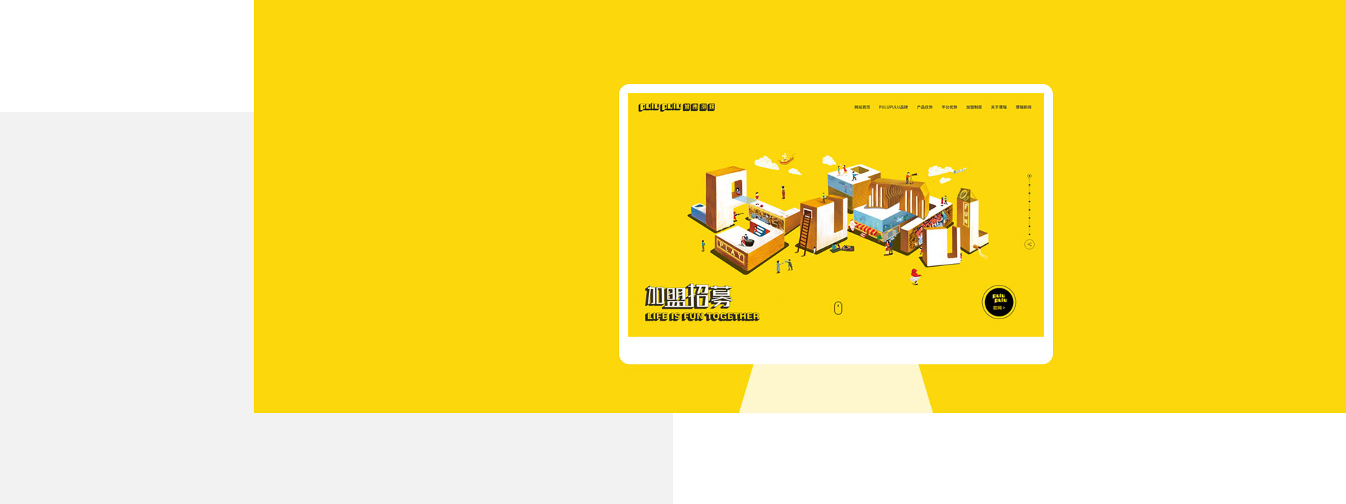 項目背景＆訴求