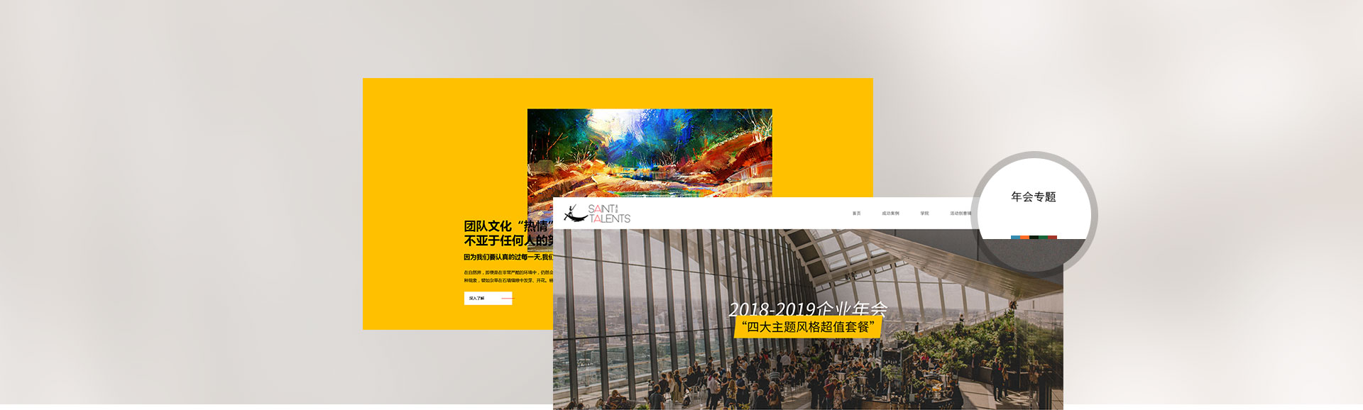 設(shè)計交互細(xì)節(jié)體驗(yàn)