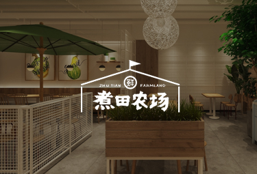煮田農(nóng)場(chǎng)官網(wǎng)設(shè)計(jì)制作