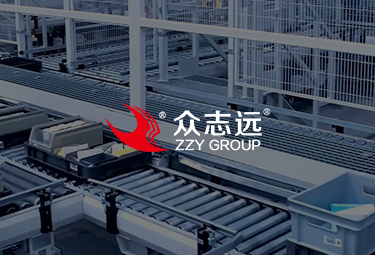 眾志遠(yuǎn)物流官方網(wǎng)站建設(shè)