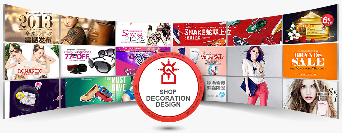 網(wǎng)店裝修設(shè)計