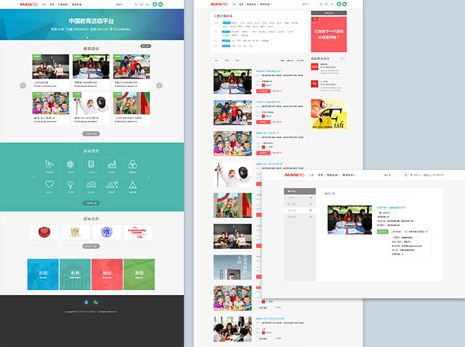 平臺網(wǎng)站信息