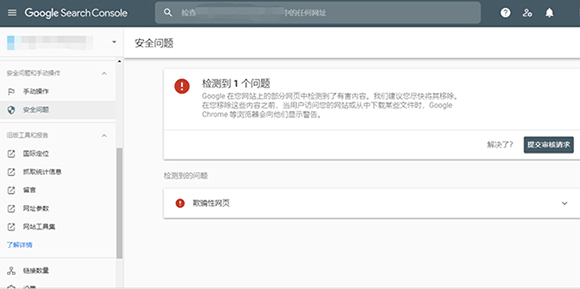 網站如何安全瀏覽