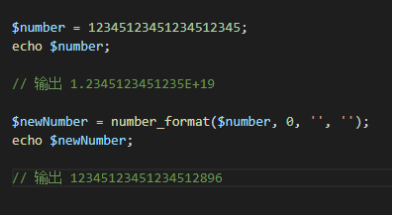 特殊場景中數(shù)值需要使用 PHP 處理