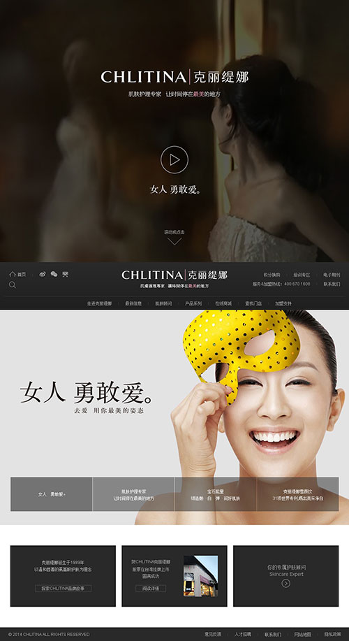 美容行業(yè)克麗緹娜集團