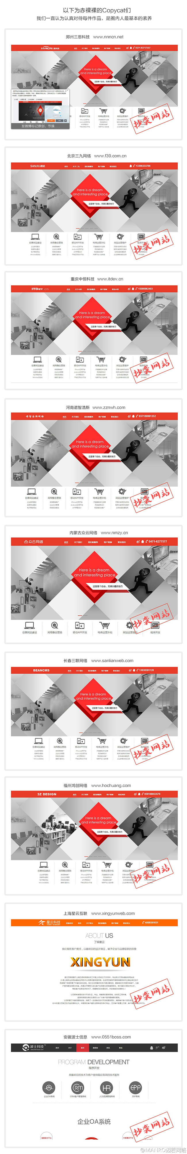 網(wǎng)站設(shè)計(jì)侵權(quán)