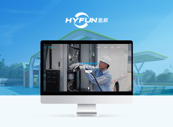 新能源行業氫楓能源